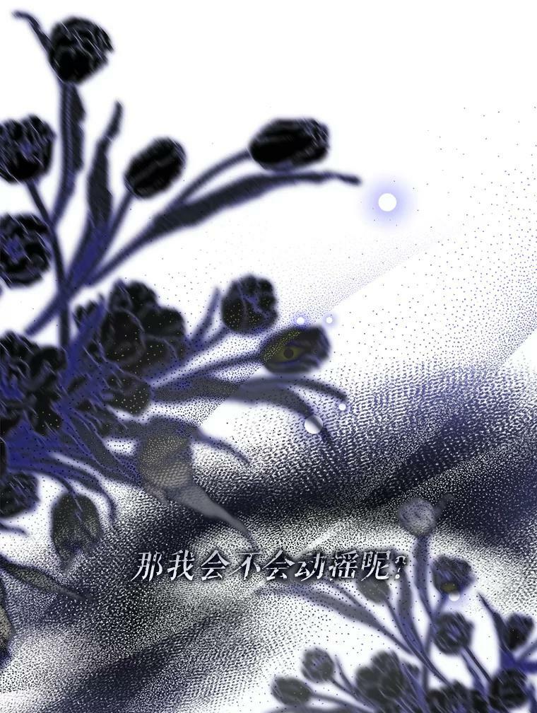 驯服暴君后逃跑了漫画免费阅读无弹窗全集漫画,80.再次逃跑（本季完）1图
