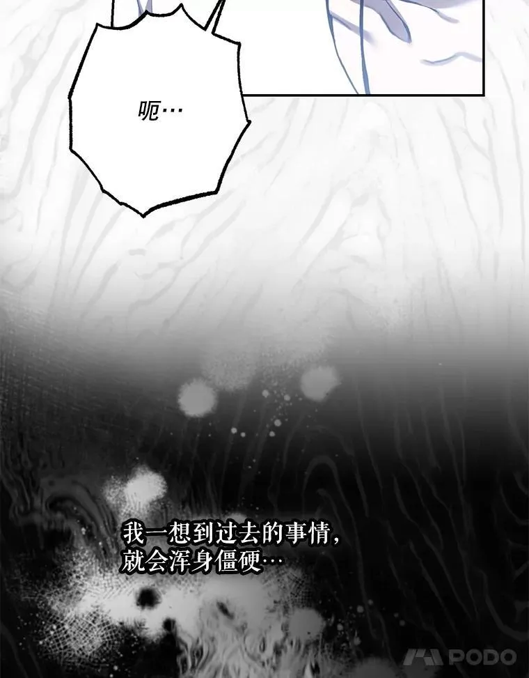 驯服暴君后逃跑小说全文免费阅读漫画,105.诱饵1图