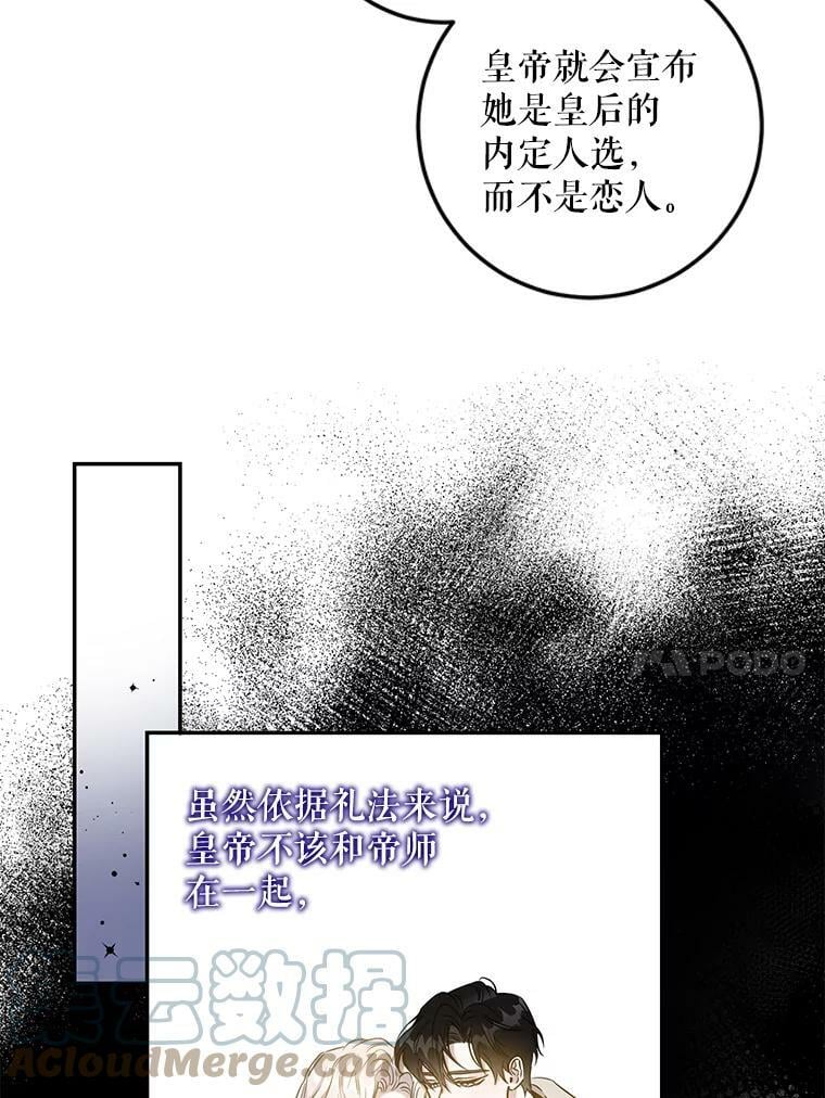 驯服暴君后逃跑了漫画,60.恋人关系2图