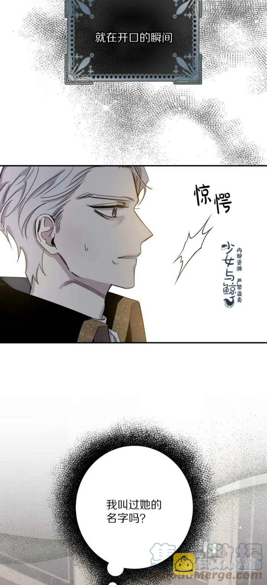 驯服暴君后逃跑了漫画免费全集漫画,6.假面1图