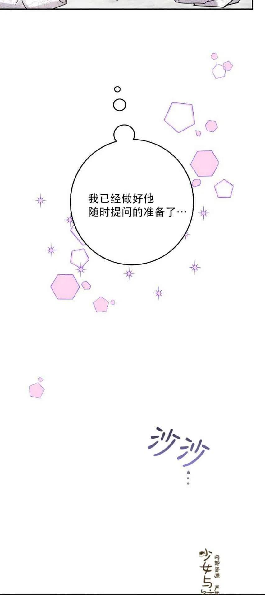 驯服暴君后逃跑了漫画免费阅读无弹窗全集漫画,9.好奇心之水2图
