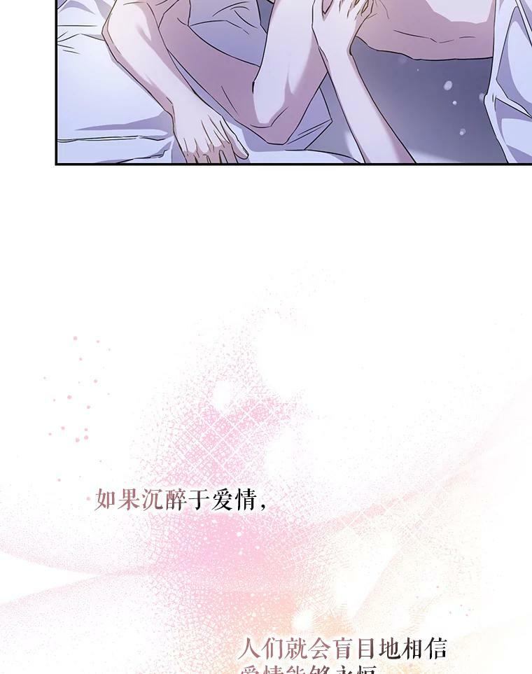驯服暴君后逃跑了漫画免费阅读无弹窗全集漫画,60.恋人关系1图
