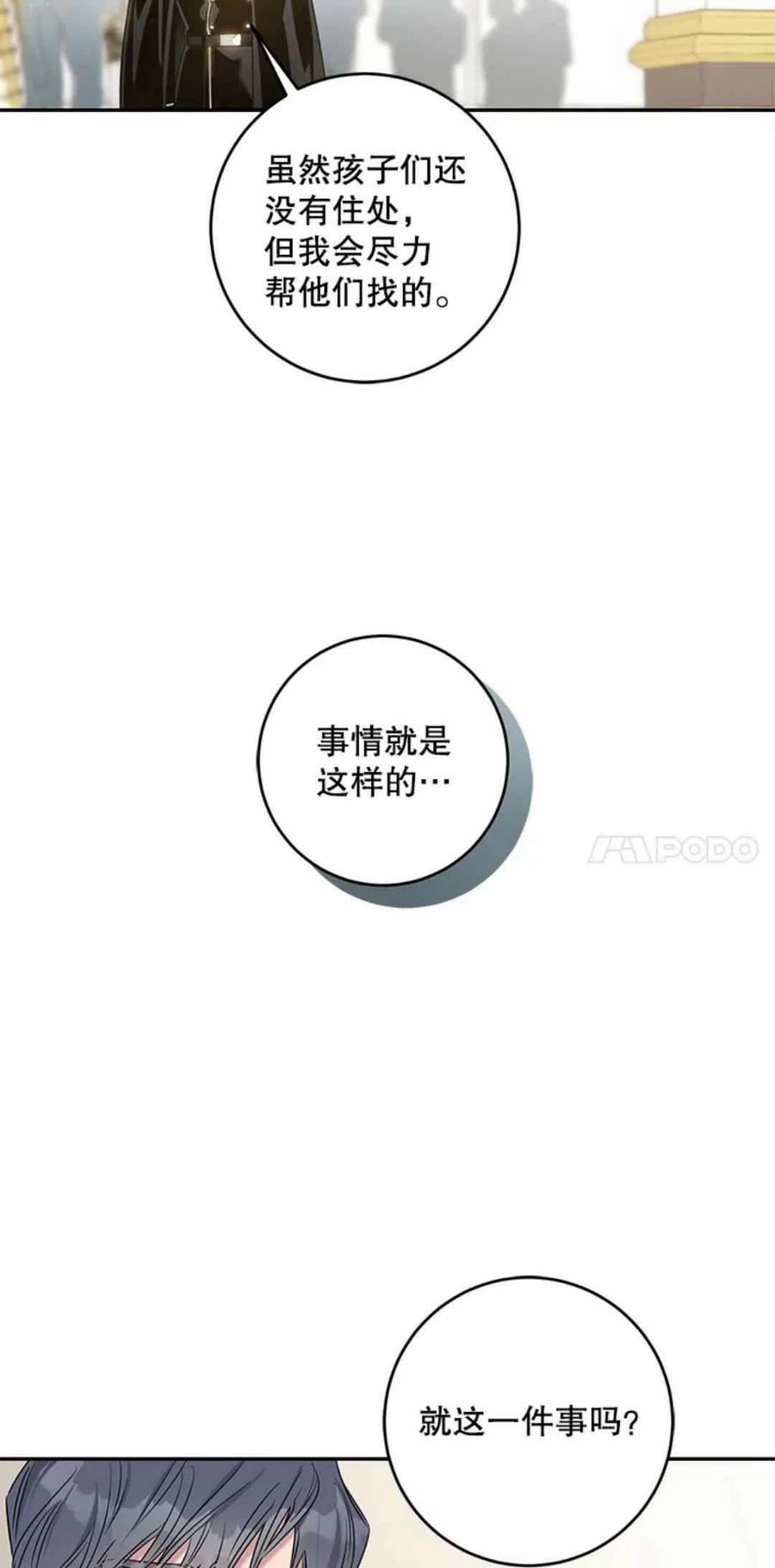 驯服暴君后逃跑了漫画免费阅读无弹窗全集漫画,50.寻找凯拉1图