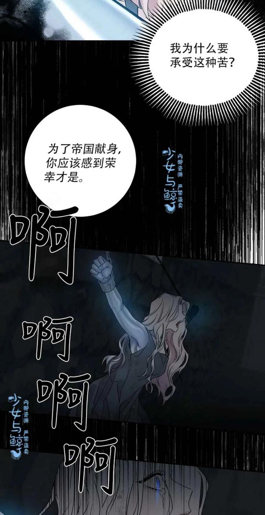 驯服暴君后逃跑了免费下拉式漫画,1.魔剑重生2图