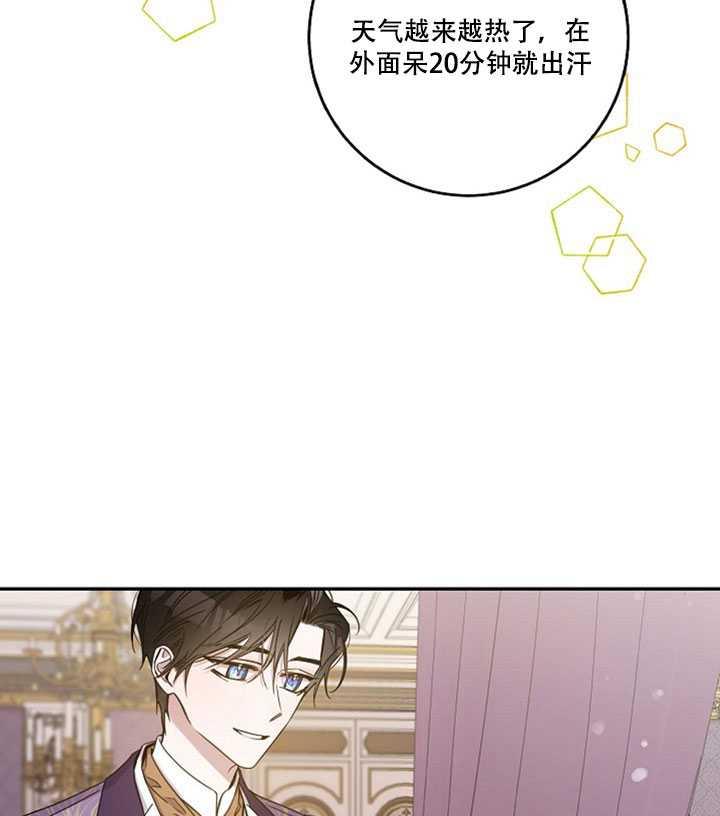 驯服暴君后逃跑22漫画,12.拯救七皇妃2图