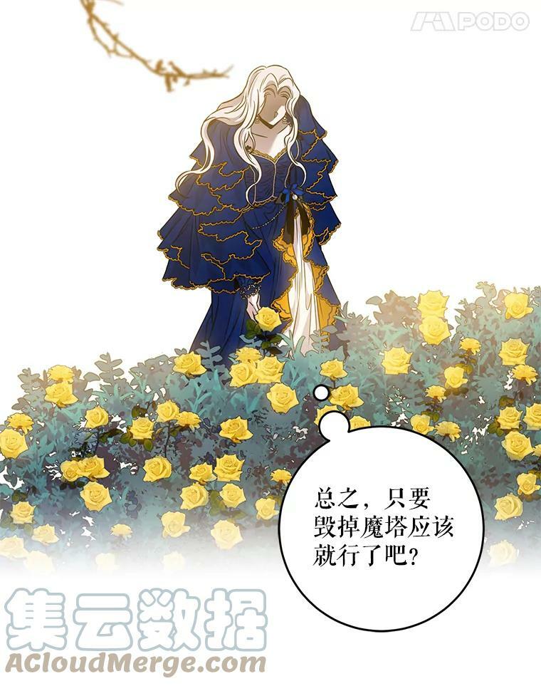 驯服暴君后逃跑了漫画免费阅读无弹窗全集漫画,62.表露想法1图