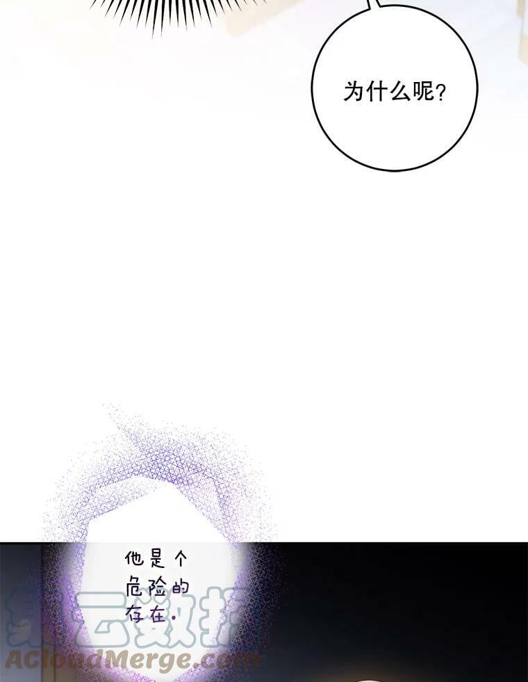 驯服暴君后逃跑原著小说漫画,80.再次逃跑（本季完）1图