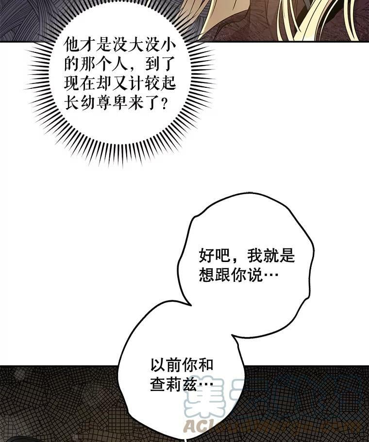 驯服暴君后逃跑了漫画免费阅读无弹窗全集漫画,73.震惊的佩音1图