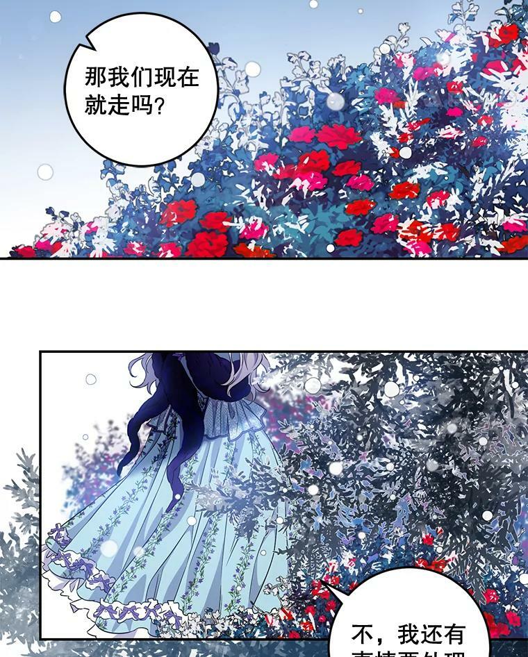 驯服暴君后逃跑了漫画免费阅读无弹窗全集漫画,64.预谋离开2图