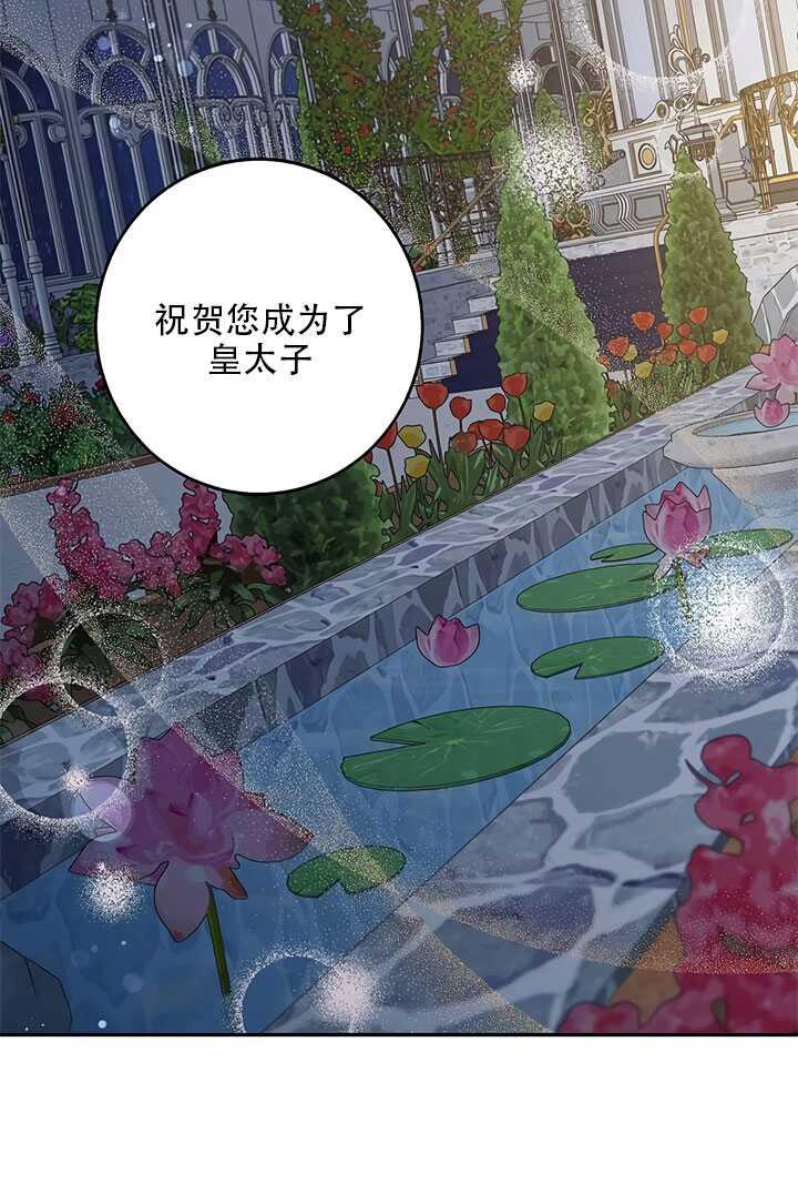 驯服暴君后逃跑了29漫画,26.除籍（2）2图