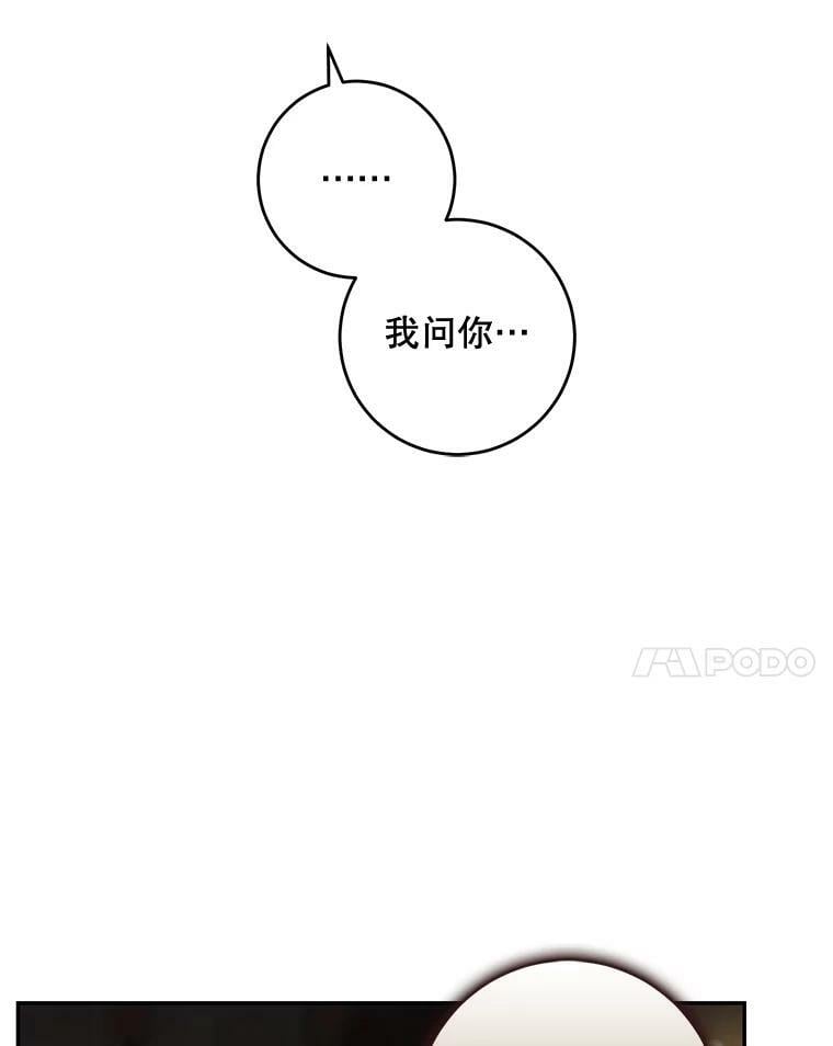 驯服暴君后逃跑了漫画免费阅读无弹窗全集漫画,73.震惊的佩音1图