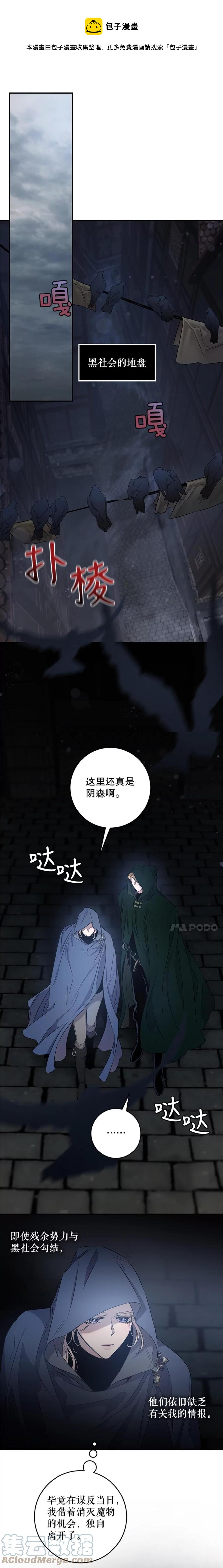 驯服暴君后逃跑了免费阅读无弹窗漫画,44.兑现愿望（2）2图