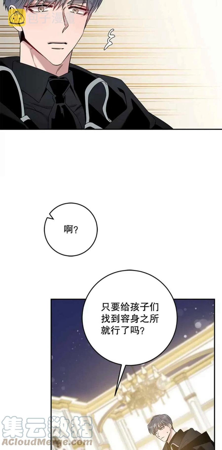 驯服暴君后逃跑了漫画免费阅读无弹窗全集漫画,50.寻找凯拉2图