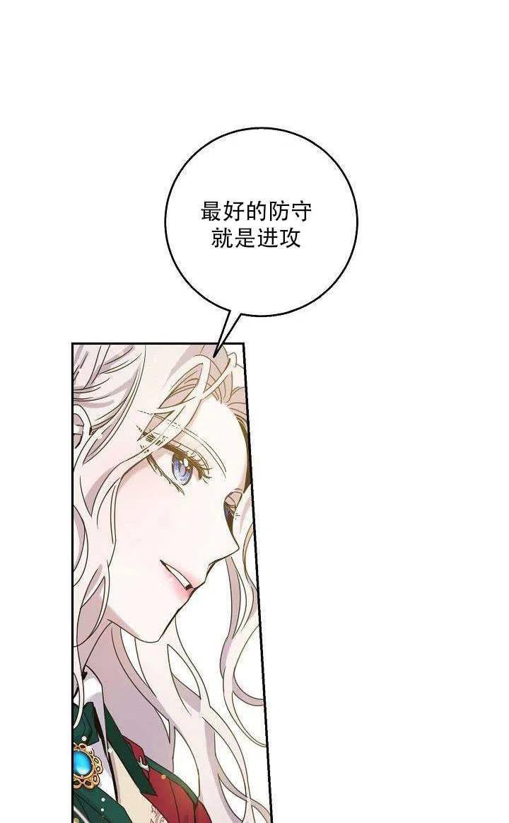 驯服暴君后逃跑了漫画免费漫画,27.除籍（3）2图