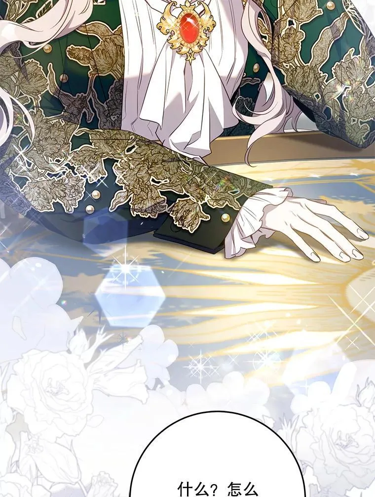 驯服暴君后逃跑了漫画免费阅读无弹窗全集漫画,103.假扮恶神2图