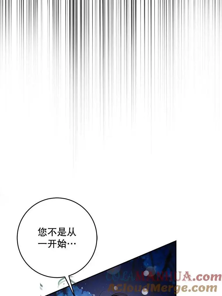 驯服暴君后逃跑了漫画免费阅读无弹窗全集漫画,83.苦苦挽留1图