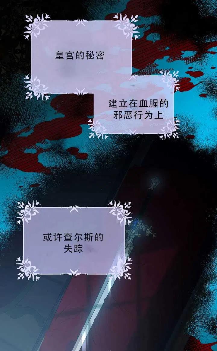 驯服暴君后逃跑了漫画免费阅读无弹窗全集漫画,37.谋反（2）1图