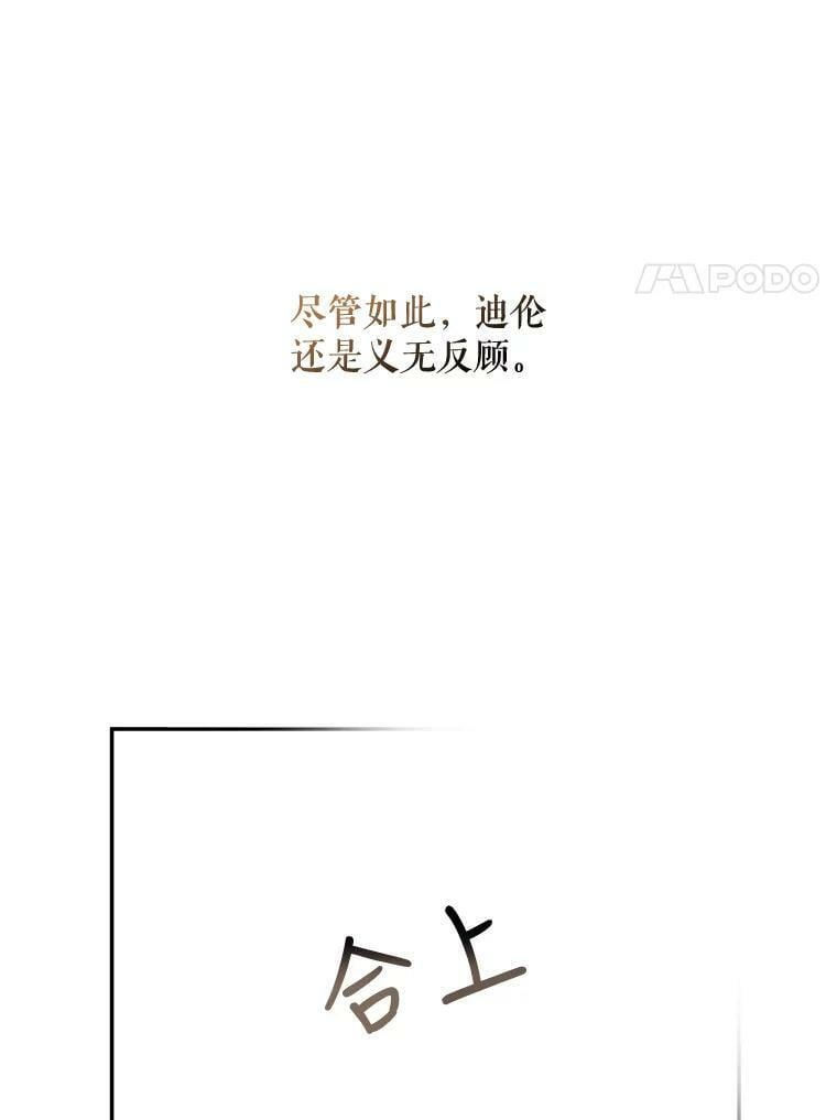 驯服暴君后逃跑了漫画免费阅读无弹窗全集漫画,72.卡胡的婚约2图
