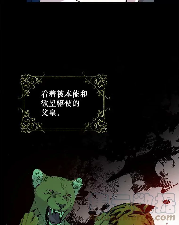 驯服暴君后逃跑了3漫画,66.迪伦的回忆1图