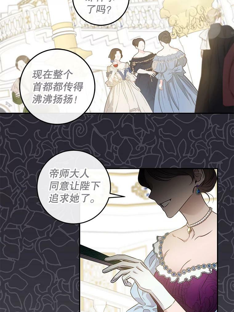 驯服暴君后逃跑了漫画免费阅读无弹窗全集漫画,60.恋人关系1图