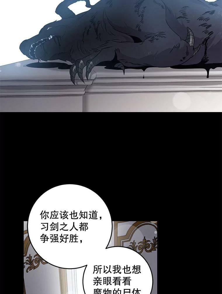 驯服暴君后逃跑了漫画免费阅读无弹窗全集漫画,62.表露想法2图