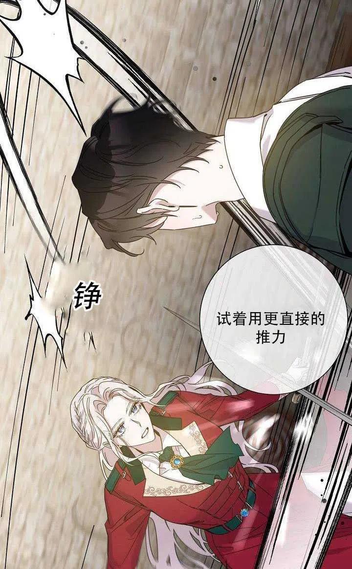 驯服暴君后逃跑了漫画免费全集漫画,27.除籍（3）2图