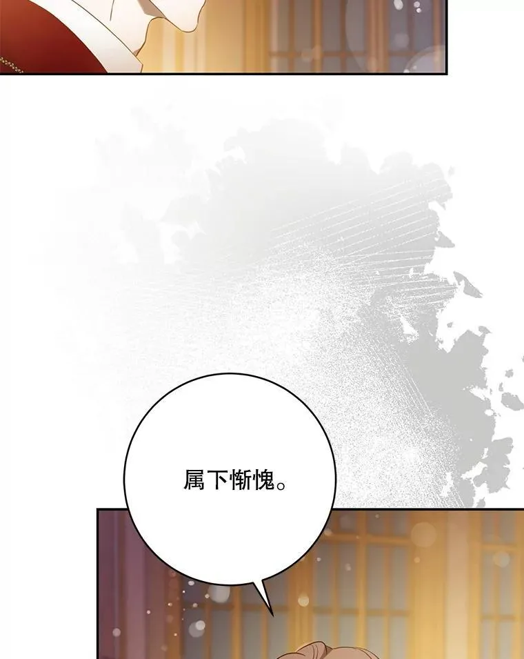 驯服暴君后逃跑了漫画,106.假面舞会1图