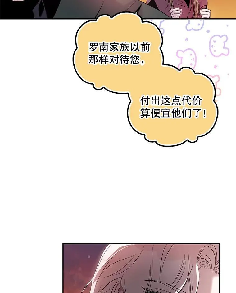 驯服暴君后逃跑了漫画免费阅读无弹窗全集漫画,81.再次逃跑（2）1图