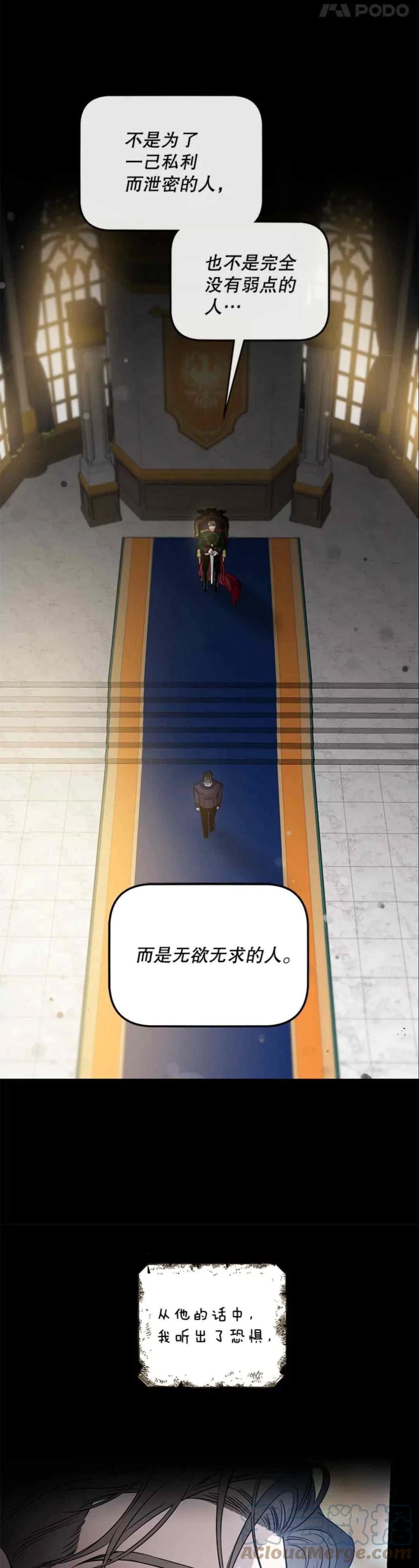 驯服暴君后逃跑了漫画免费阅读无弹窗全集漫画,50.寻找凯拉2图