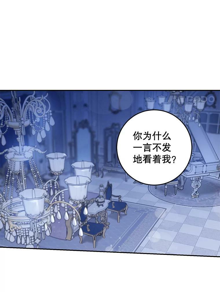 驯服暴君后逃跑了漫画,62.表露想法2图