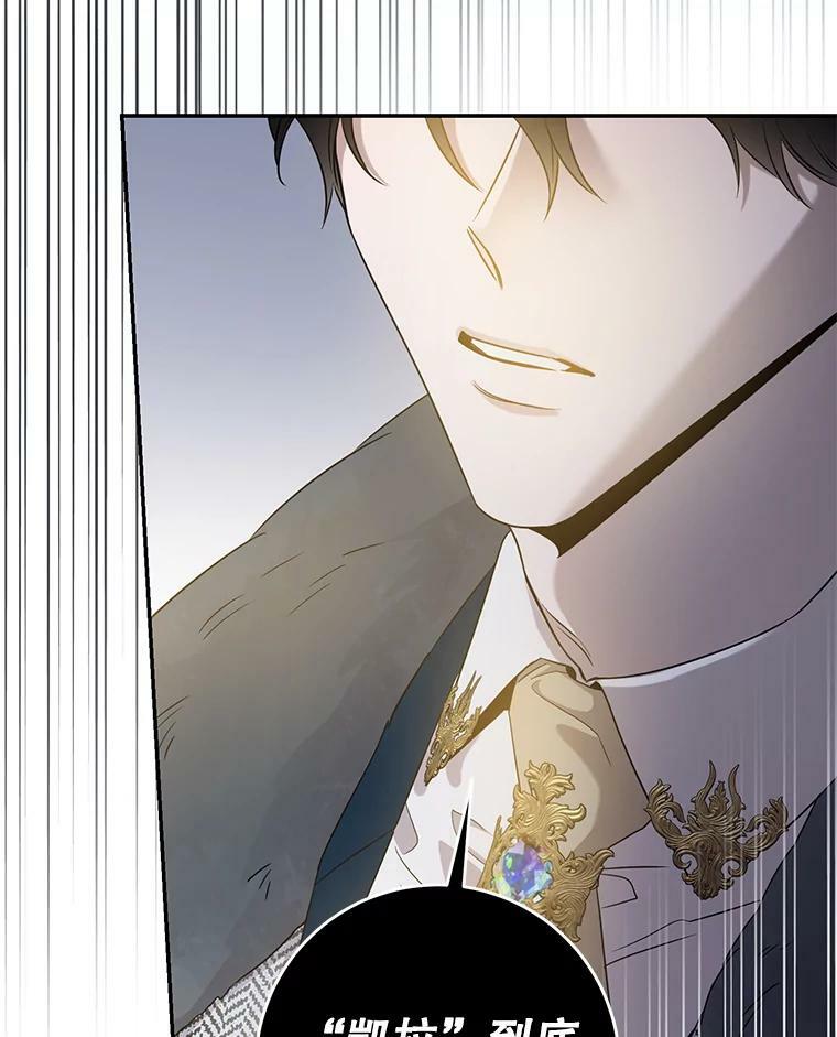 驯服暴君后逃跑了漫画免费阅读无弹窗全集漫画,56.画像2图