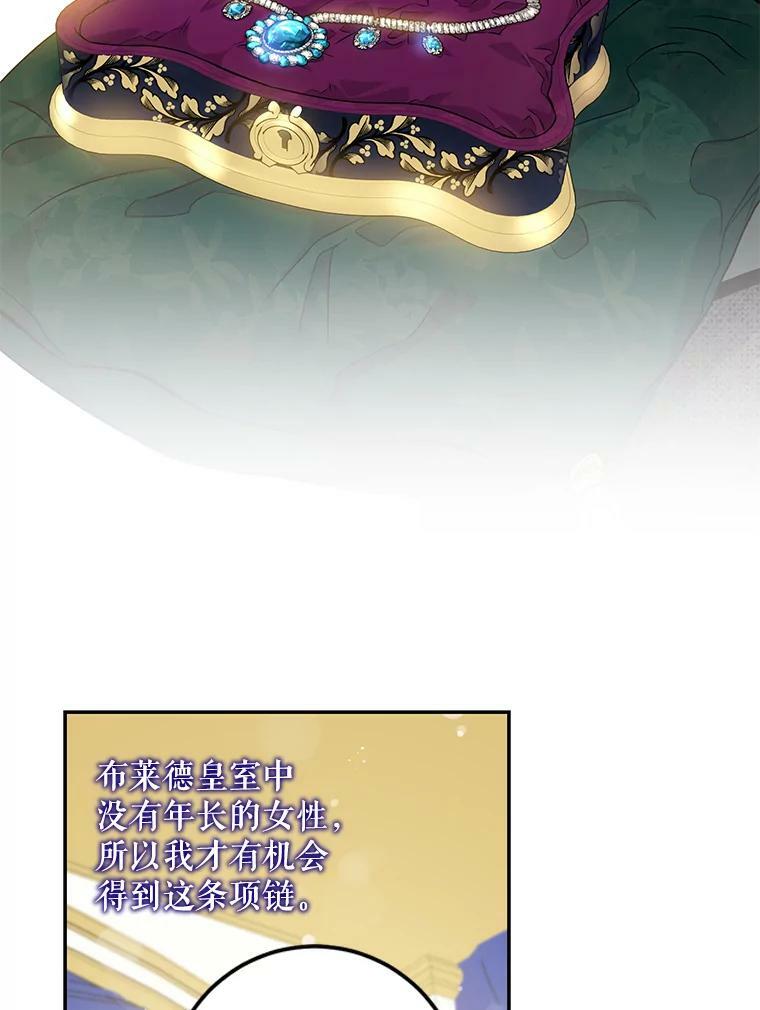 驯服暴君后逃跑了漫画免费阅读无弹窗全集漫画,58.冰晶庭院2图