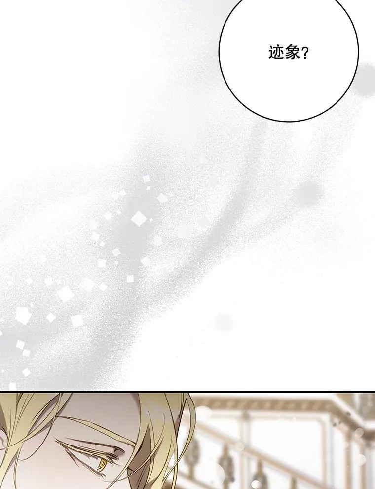 驯服暴君后逃跑了漫画免费阅读无弹窗全集漫画,103.假扮恶神1图