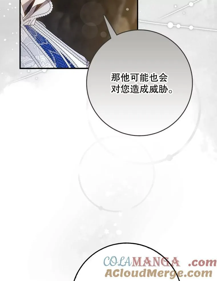 驯服暴君后逃跑了免费漫画漫画,102.三个词2图