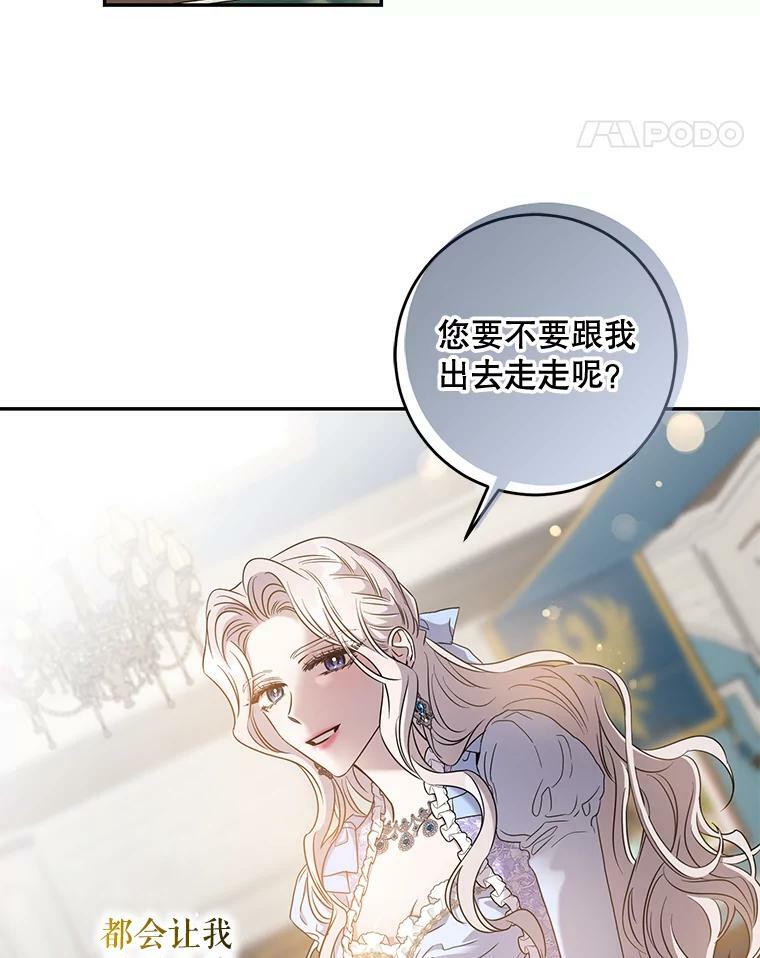 驯服暴君后逃跑了漫画免费全集漫画,56.画像1图