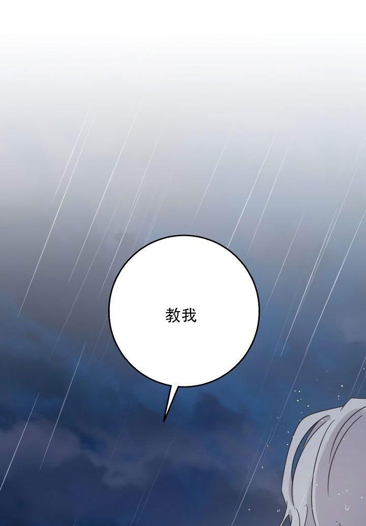 驯服暴君后逃跑了漫画免费阅读无弹窗全集漫画,24.白纸1图