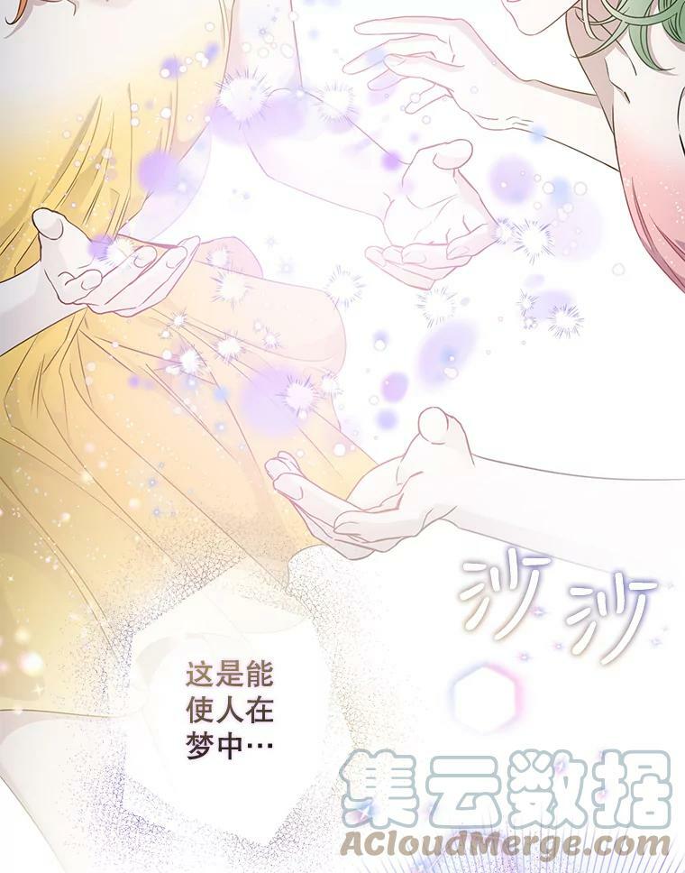 驯服暴君后逃跑了漫画免费阅读无弹窗全集漫画,53.精灵的秘密2图