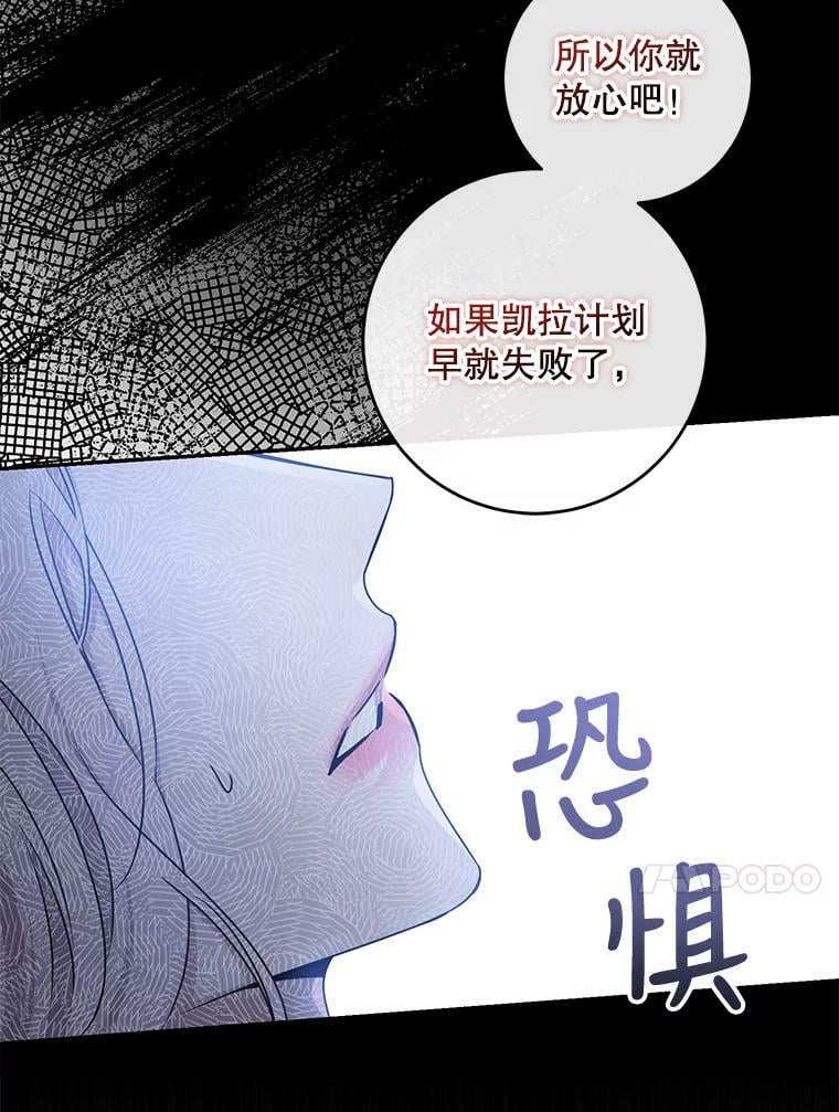 驯服暴君后逃跑了42话漫画漫画,62.表露想法2图