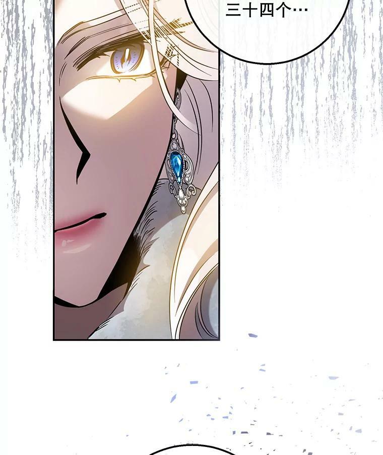 驯服暴君后逃跑了漫画免费阅读无弹窗全集漫画,56.画像2图