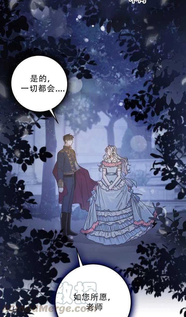 驯服暴君后逃跑了漫画免费阅读无弹窗全集漫画,36.谋反（1）1图