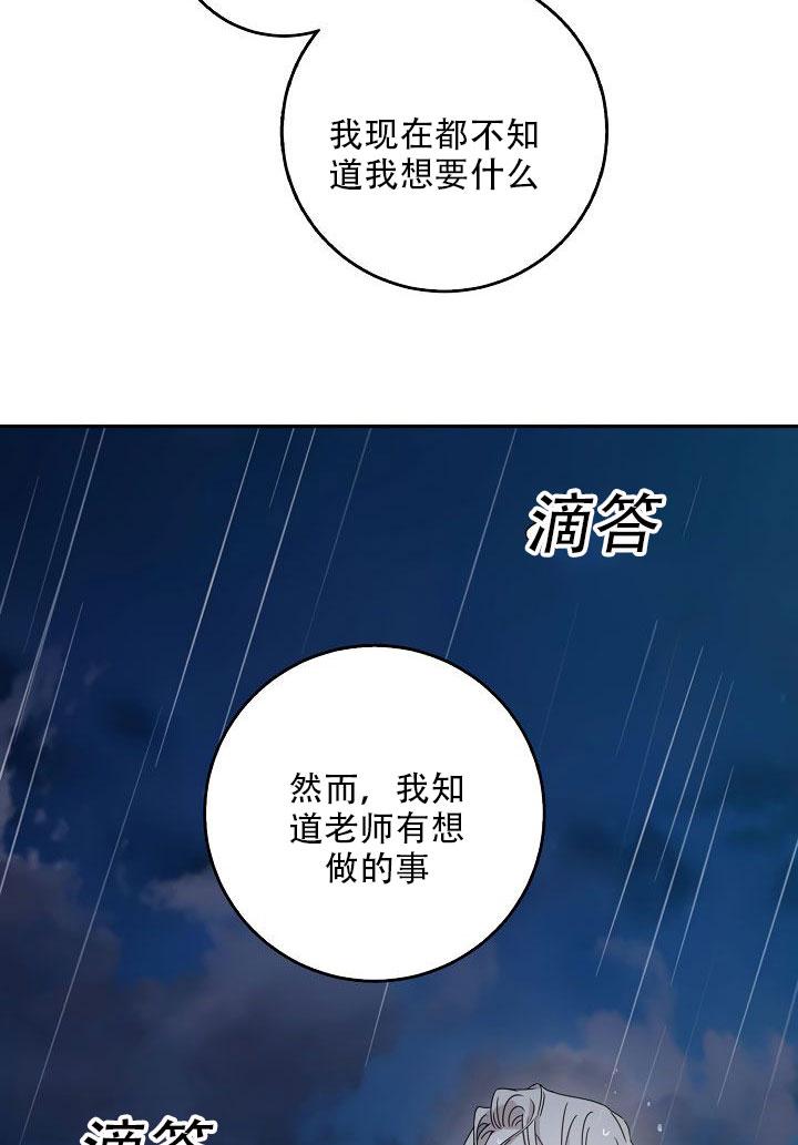 驯服暴君后逃跑小说免费漫画,24.白纸2图