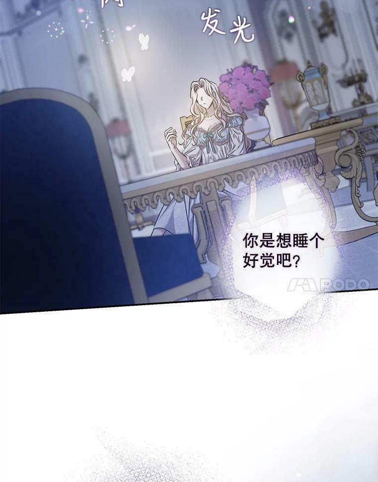 驯服暴君后逃跑了漫画免费阅读无弹窗全集漫画,53.精灵的秘密1图