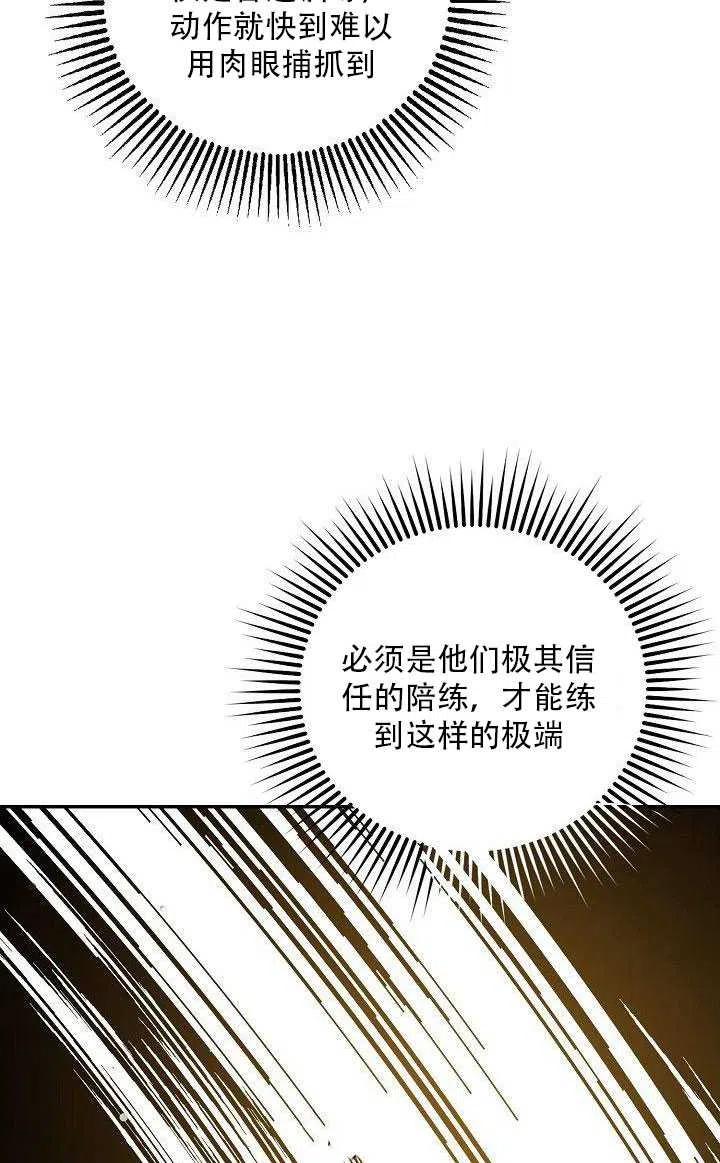 驯服暴君后逃跑了漫画免费全集漫画,27.除籍（3）1图