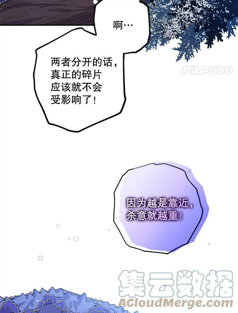 驯服暴君后逃跑了免费漫画漫画,64.预谋离开2图