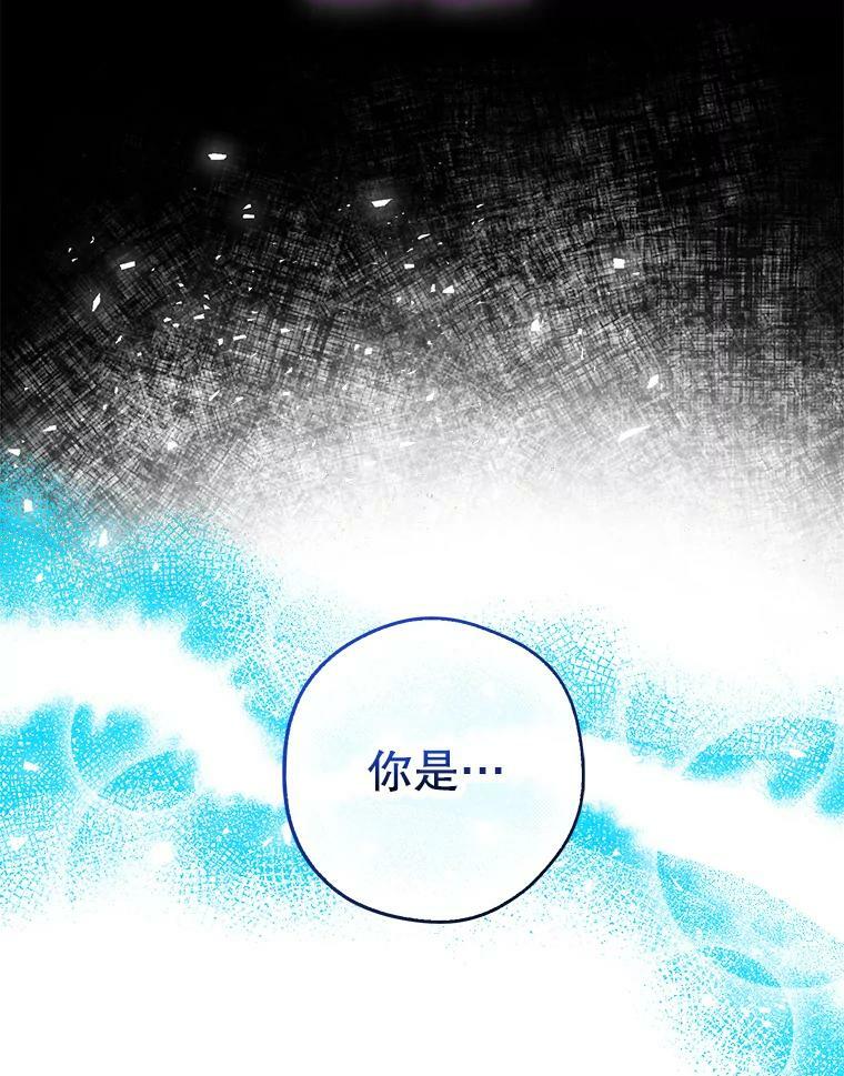 驯服暴君后逃跑了漫画免费阅读无弹窗全集漫画,63.艾西利特碎片2图