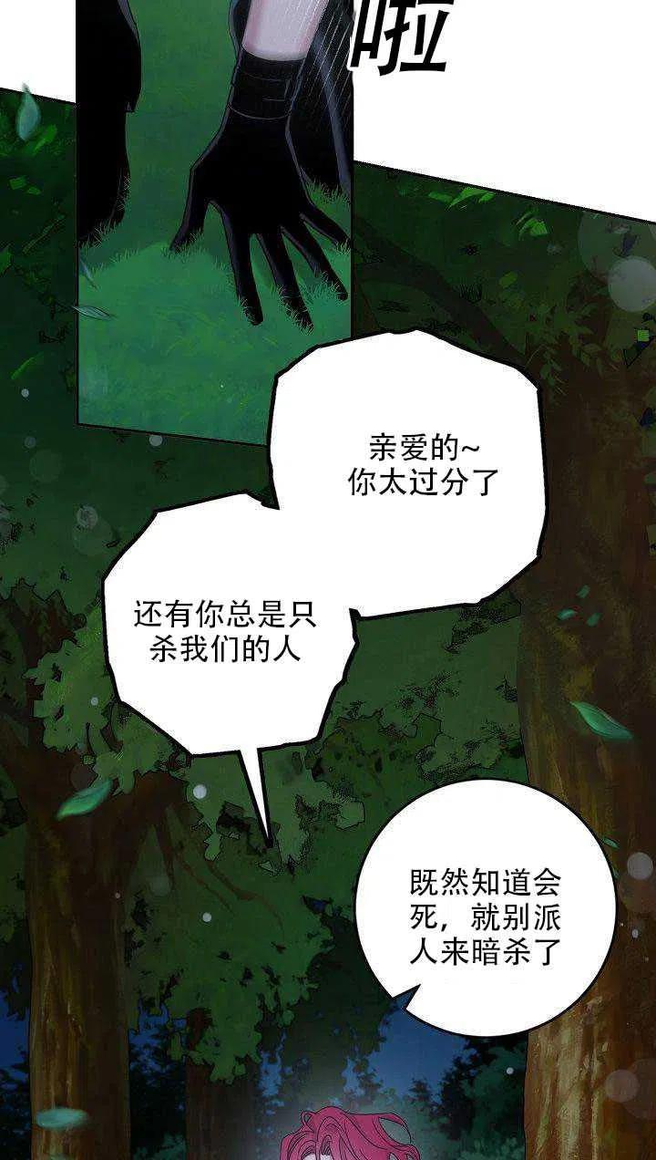 驯服暴君后逃跑了全文免费阅读漫画,29.情报1图