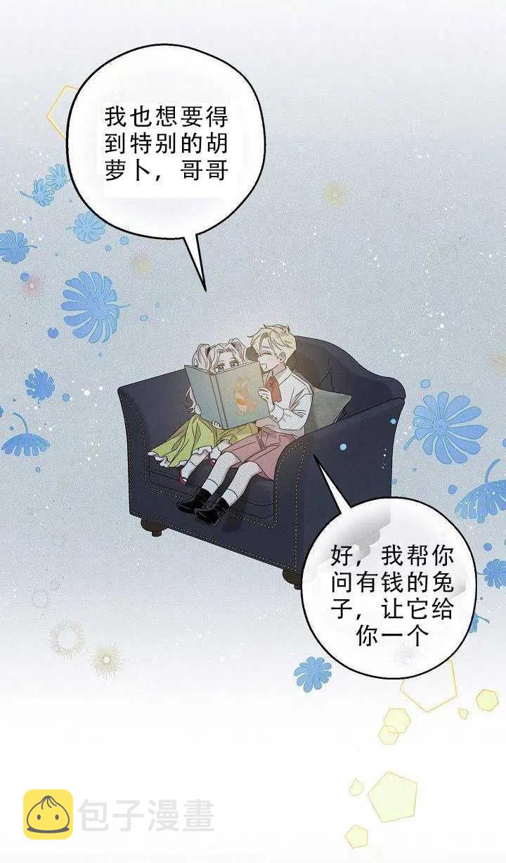 驯服暴君后逃跑了漫画,30.舞会（1）2图