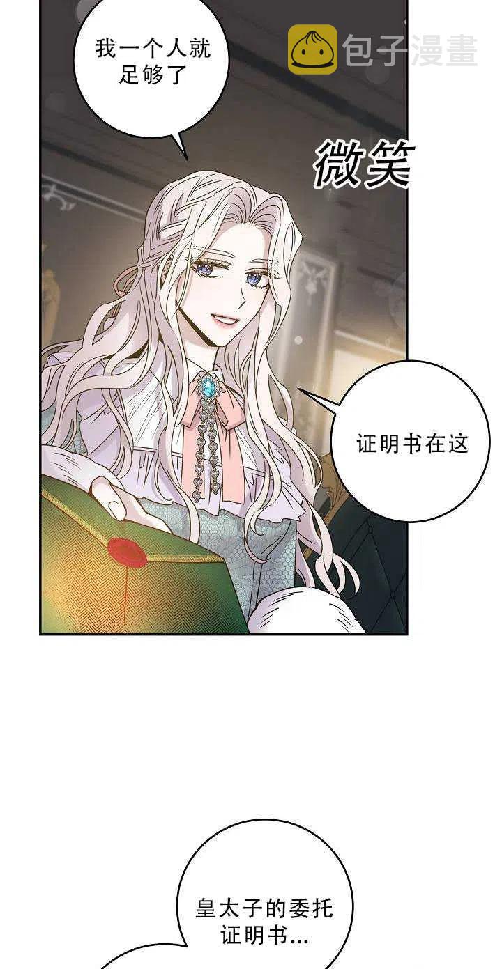 驯服暴君后逃跑小说免费漫画,34.赌约（2）2图