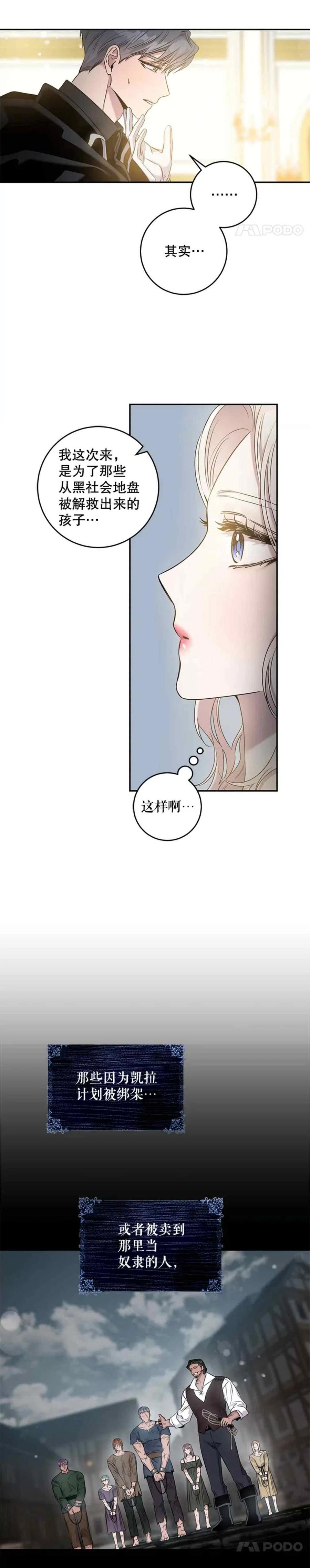 驯服暴君后逃跑了漫画免费阅读无弹窗全集漫画,50.寻找凯拉2图