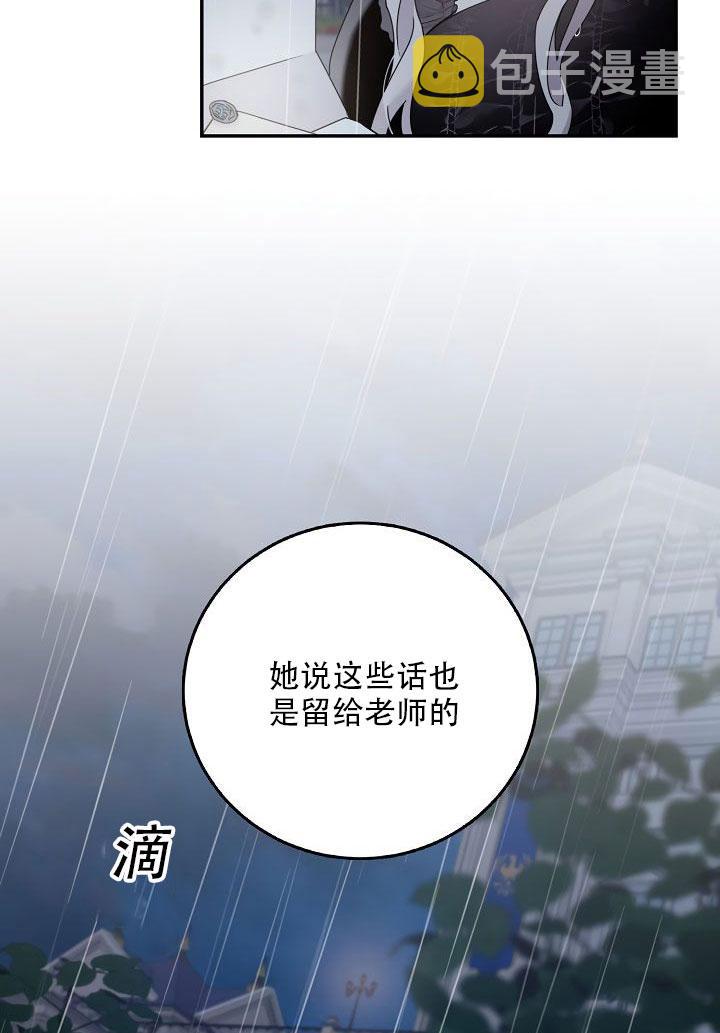 驯服暴君后逃跑小说免费漫画,24.白纸2图